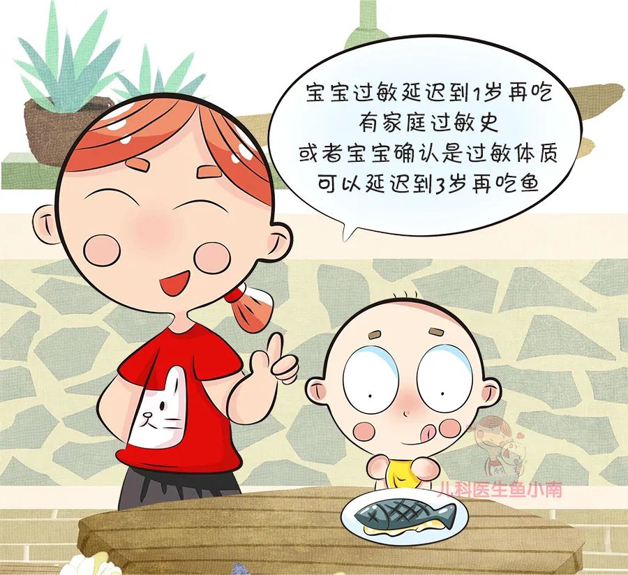 吃鱼的宝宝更聪明？这几种鱼尽量别给宝宝吃，这个部位真不能吃