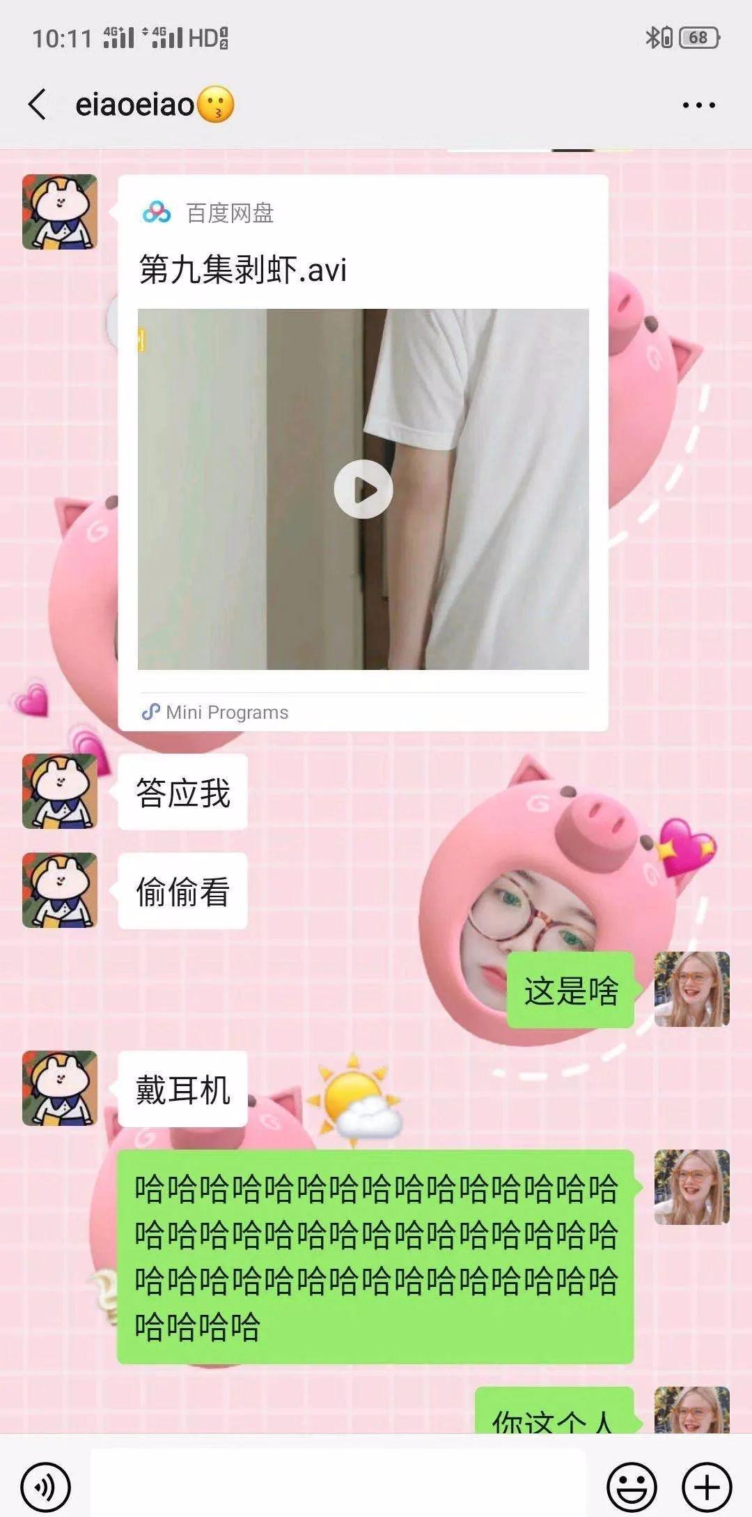 直男群里说了句话,闺蜜当场把我拉黑,这什么虎狼之词,哈哈