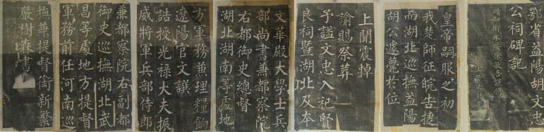 胡林翼书法精品欣赏,胡林翼书法