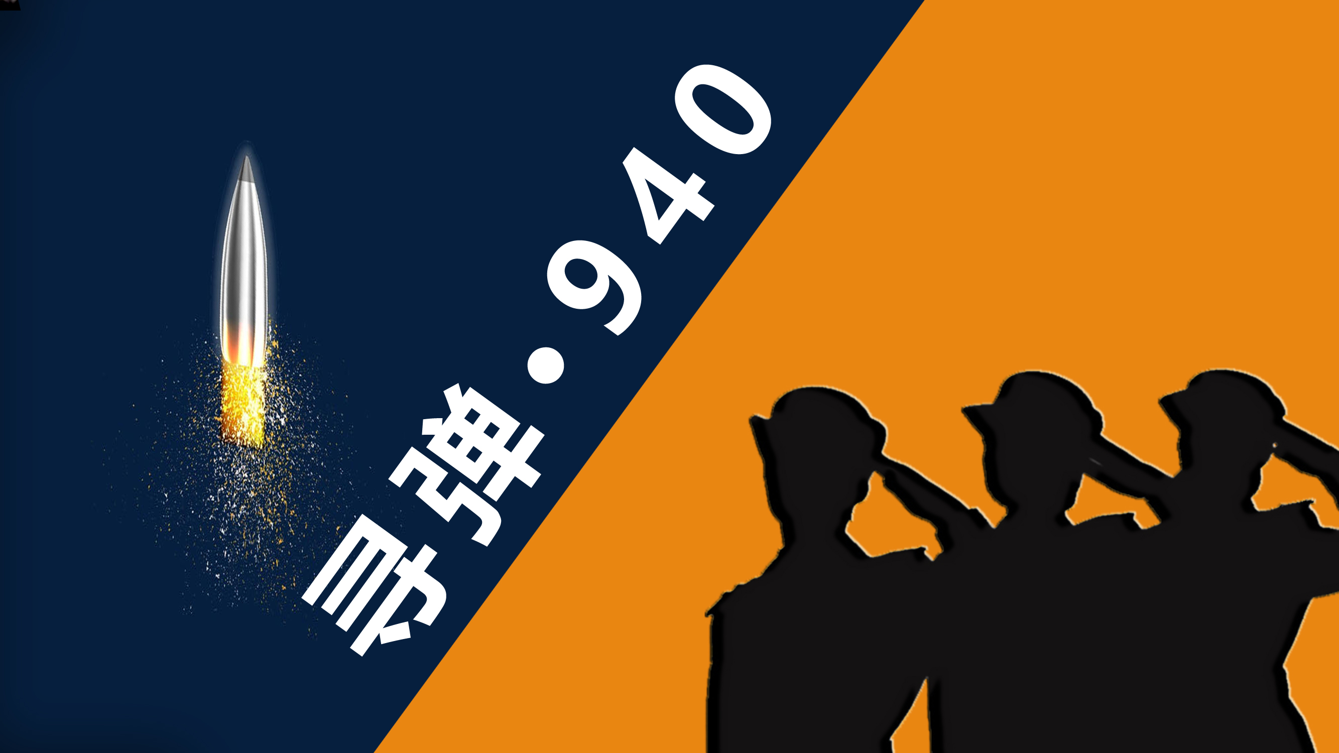 940医院属于部队还是地方,940开头是什么银行