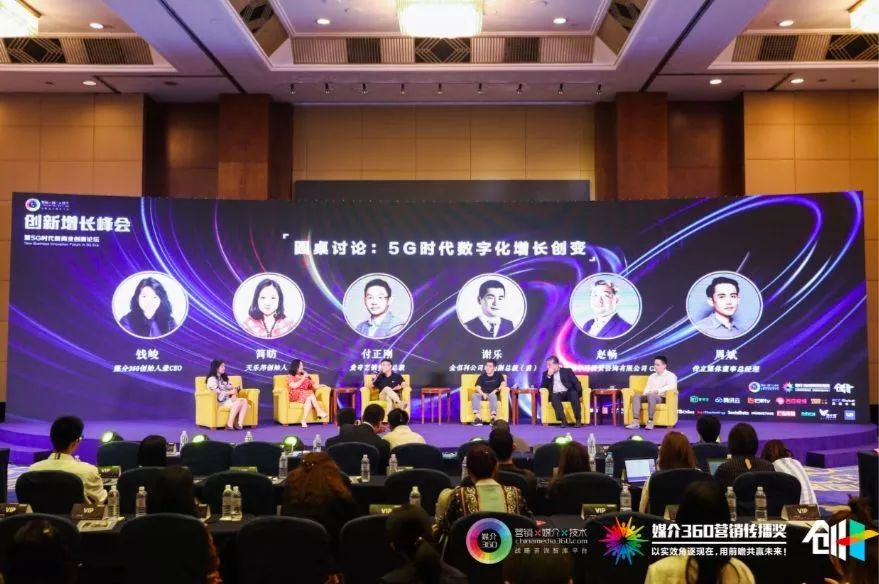 5g时代商业峰会,新商业时代创新营销线下峰会