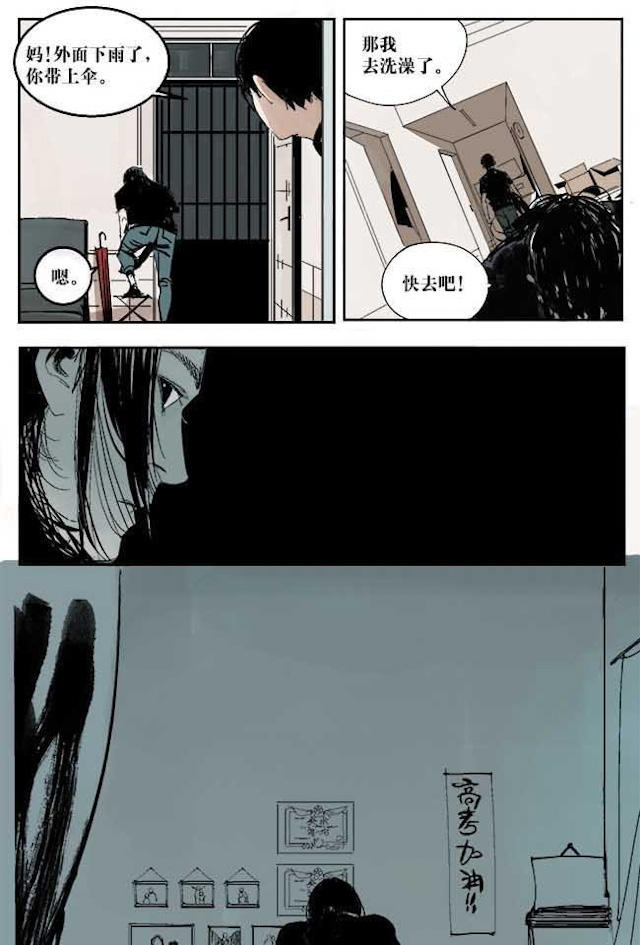 掉入下水道漫画,漫画高中生意外死亡灵魂在房子里