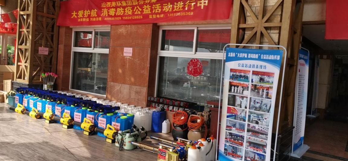 山西省大爱慈善基金会大爱护航，展现新时代的雷锋精神。