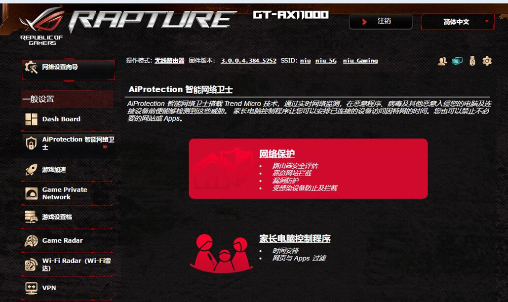 5GVSWiFi6：从ROGGT-AX11000说家庭布网5G无法取代路由的理由