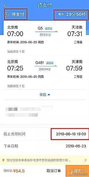 男子抢3000万后续,男子倒卖假火车票