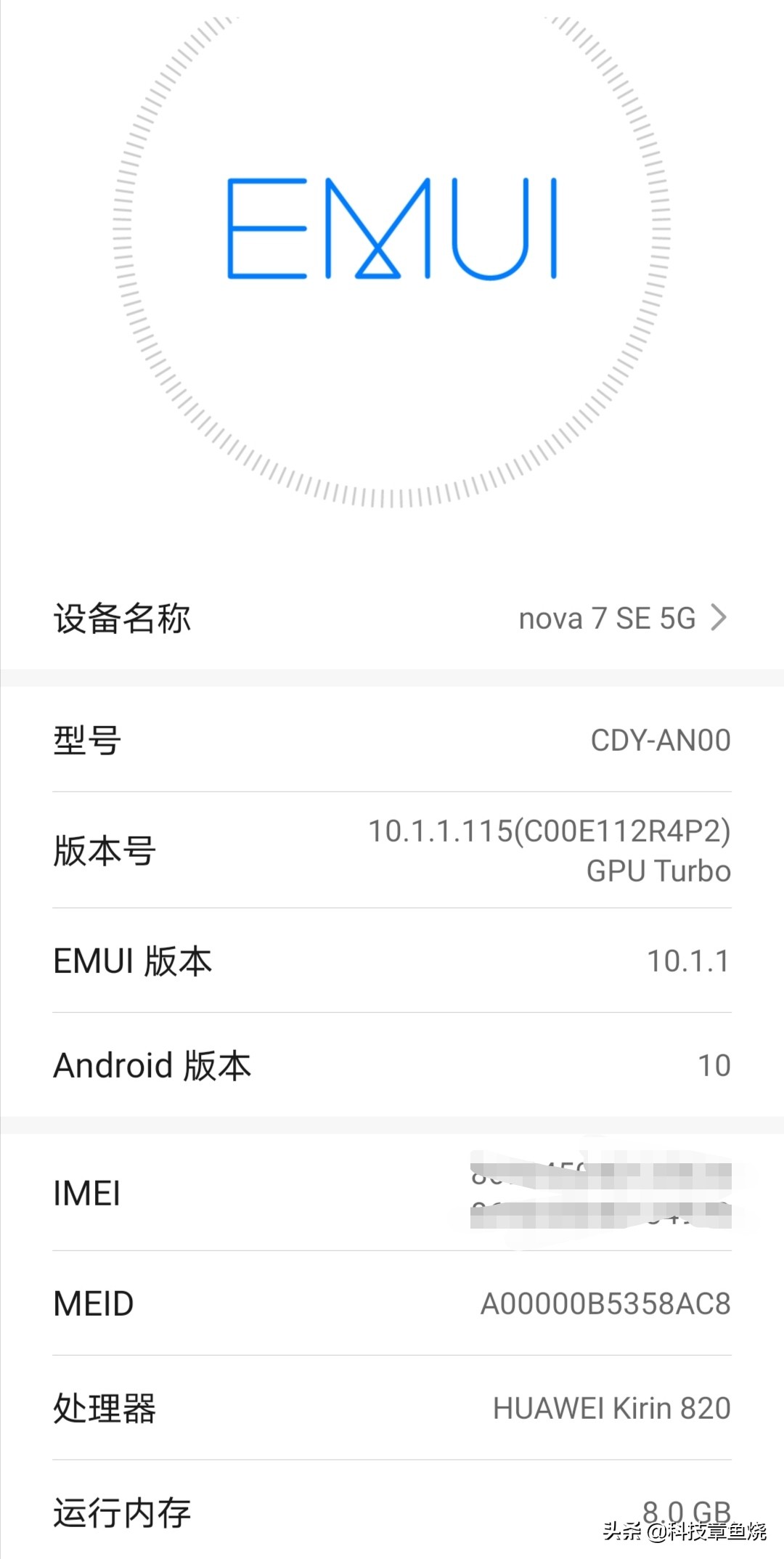 华为nova7se5g性价比,华为nova7se5g手机性价比
