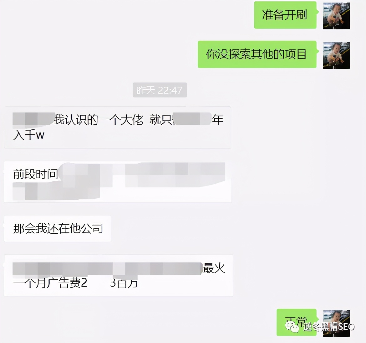 逆冬seo,逆冬seo教学视频