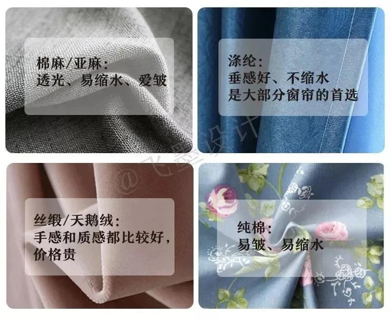 那些年交给窗帘的智商税，该还了！窗帘根本没那么贵，都是教训