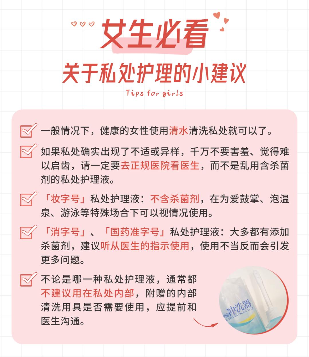 女人私护精华液有效吗,女性私部护理凝胶有用吗