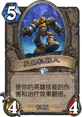 炉石传说:射脸一时爽,一直射脸一直爽的奇数猎心得分享