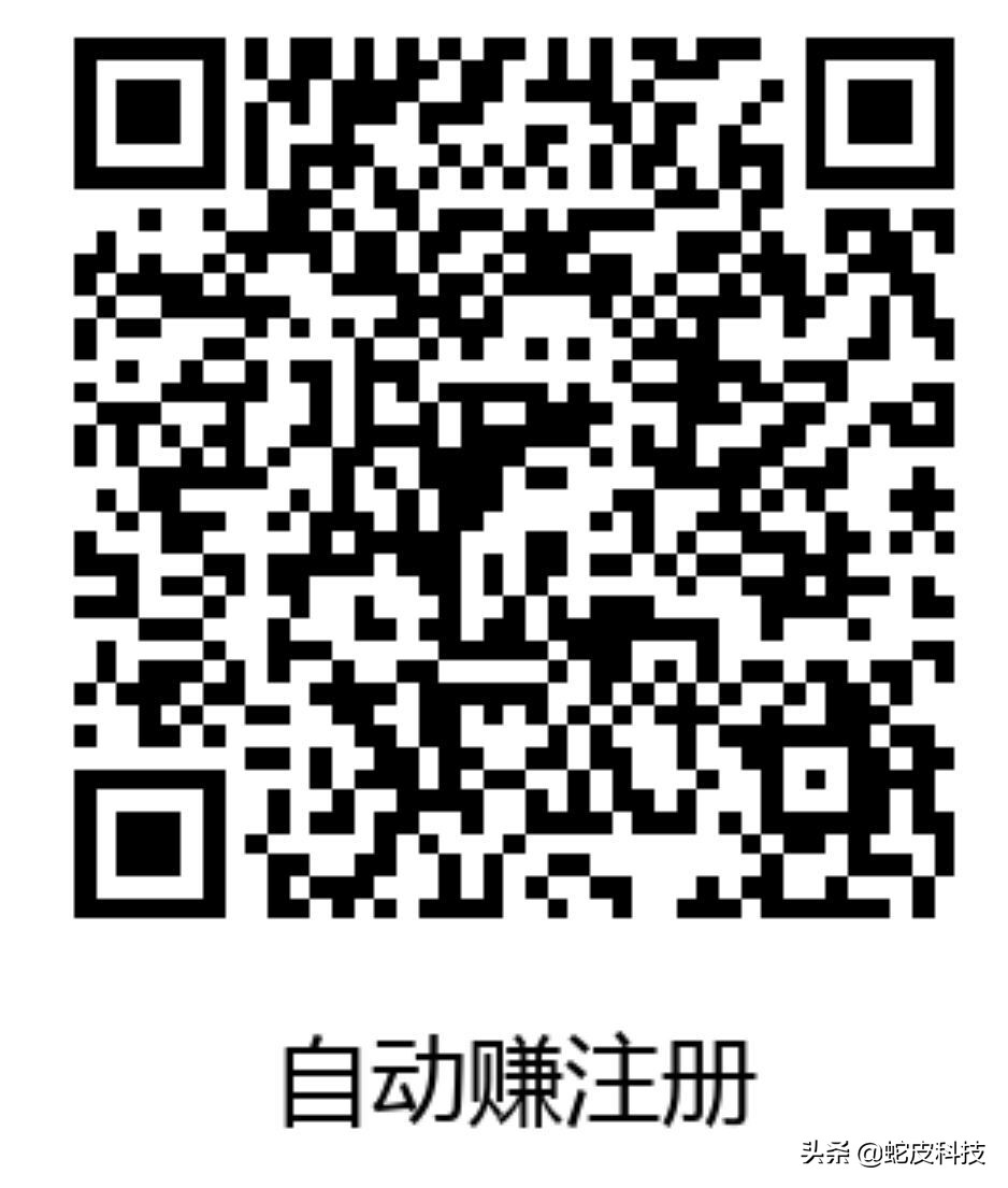 【躺赚钱】收集分享几个利用wx小号在家躺收零用钱的东西日入百