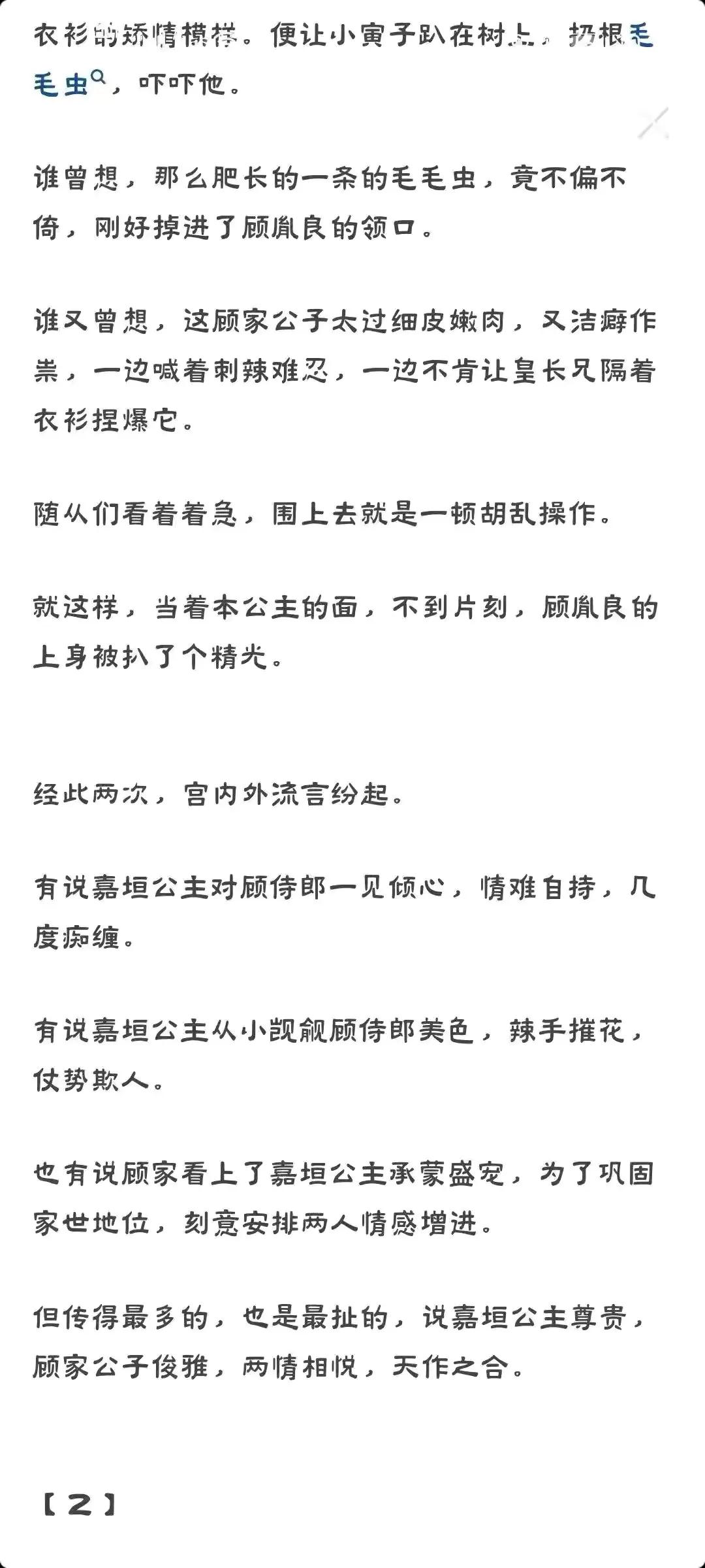 公主又扒拉驸马衣服啦（一）