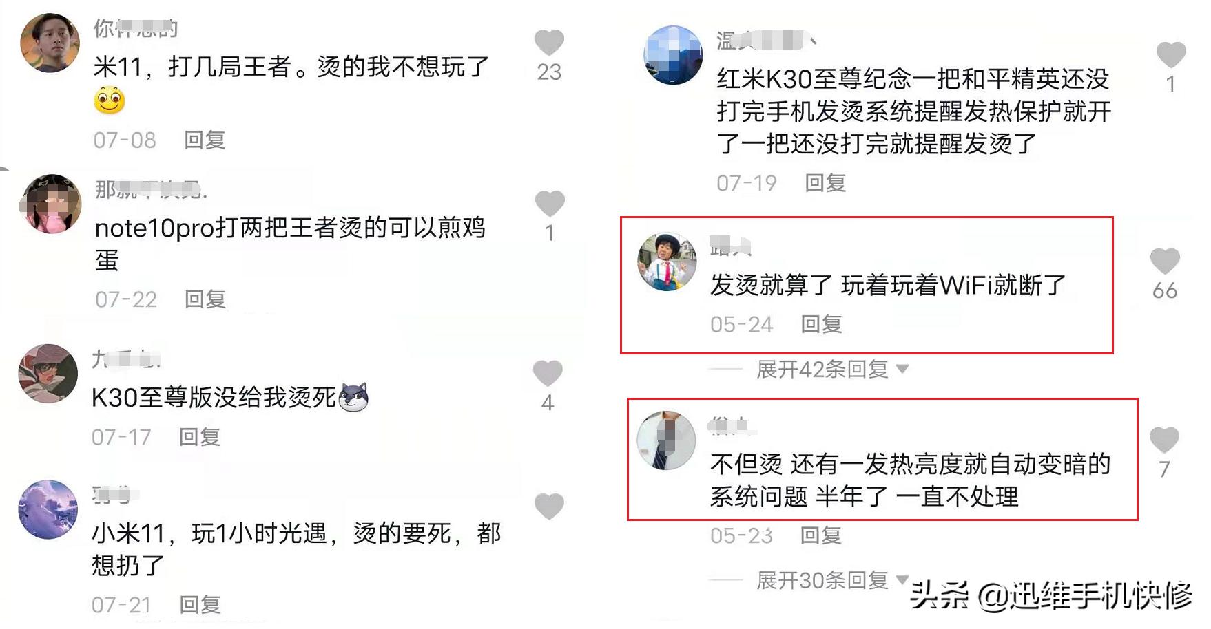 小米mix4发烫怎么降温,小米11手机发热解决方法