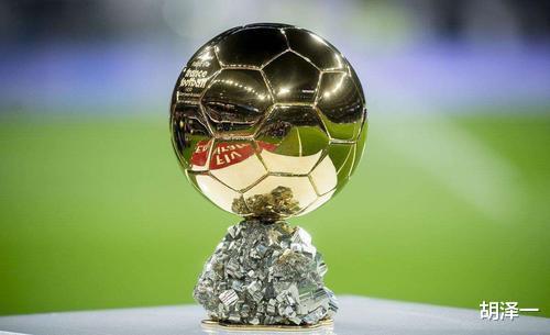 金球奖和世界足球先生哪个厉害,金球奖和世界足球先生哪个奖更好