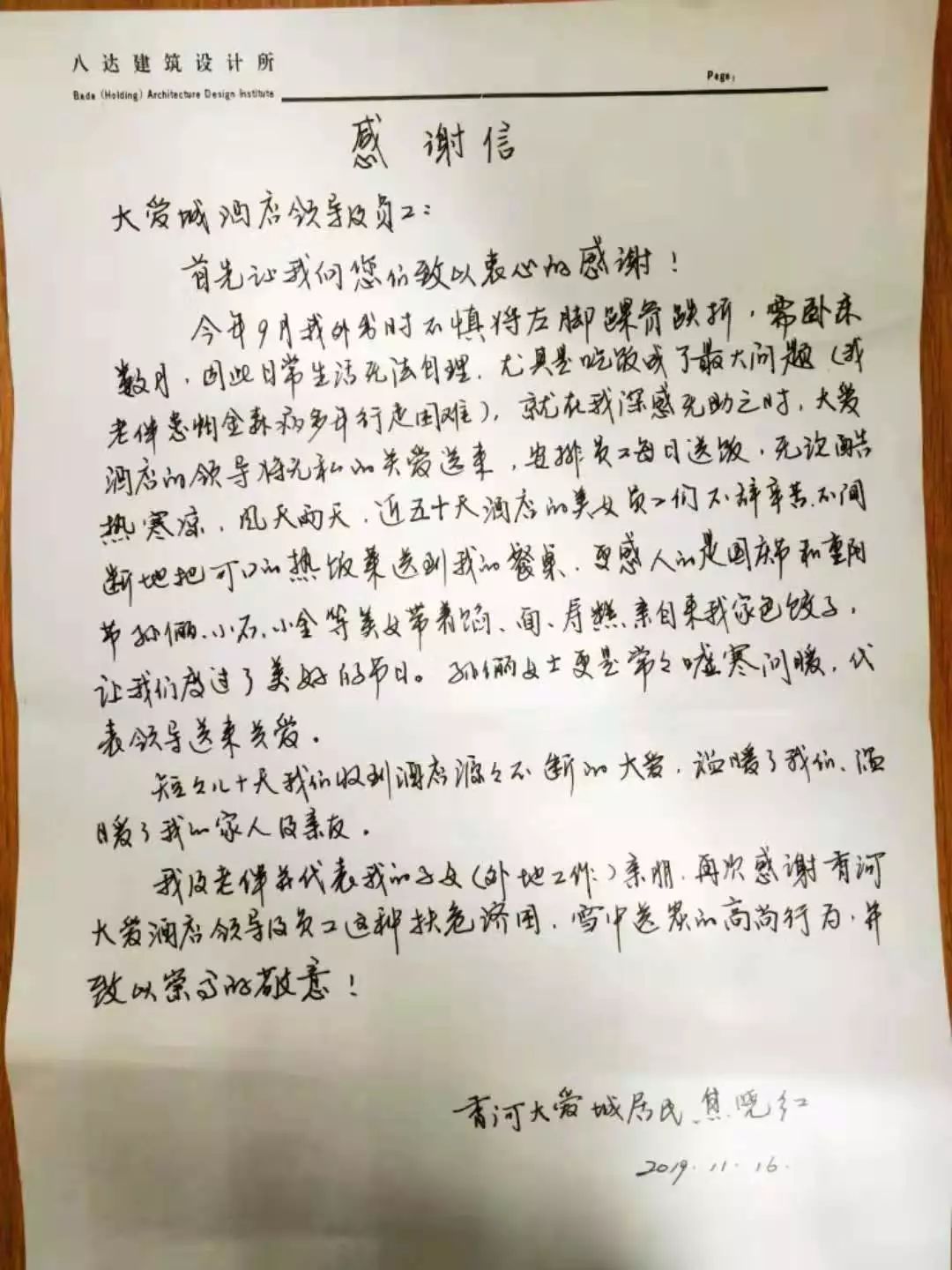 大爱城酒店∣匠心服务社区，每一餐都是亲情的滋味