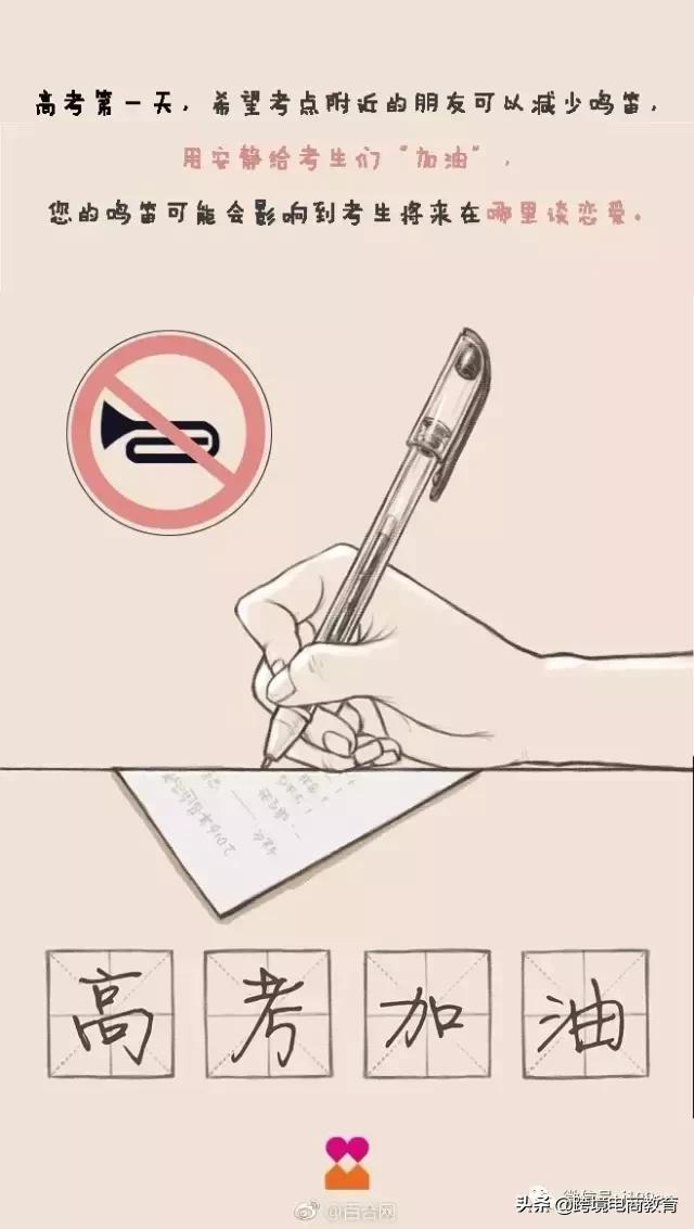 17年高考日电商互联网公司创意营销文案赏析