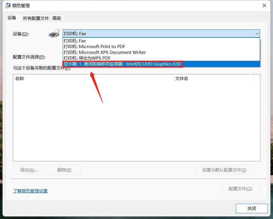 最简单的显示器校色方法,红魔显示器校色配置文件