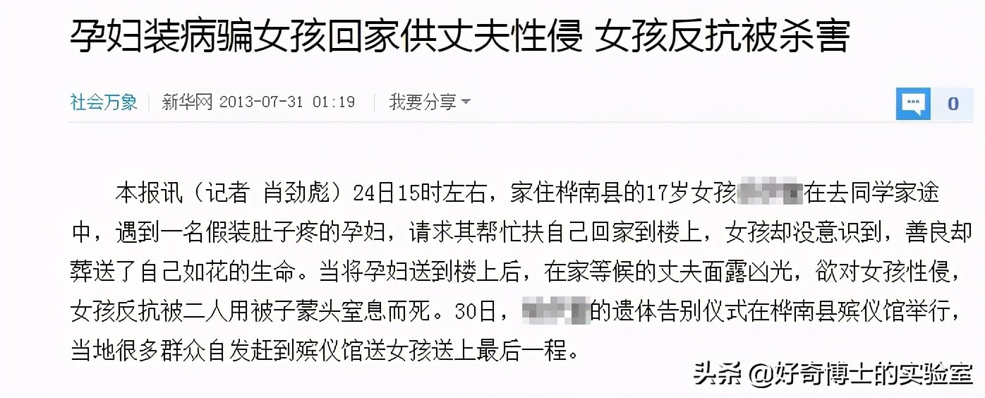 女子被尾随侵害怎么自救,被尾随入室女子自救