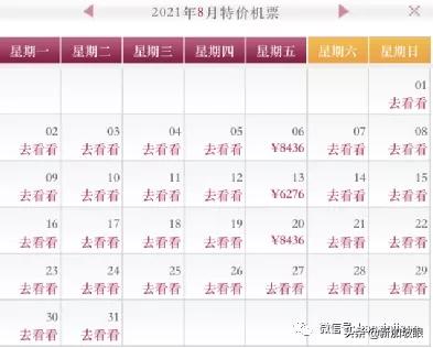 4月新加坡飞中国航班价格,8月份新加坡直飞沈阳机票有吗