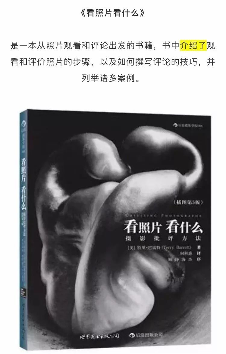 最值得看的40本摄影书,有关摄影的书籍推荐