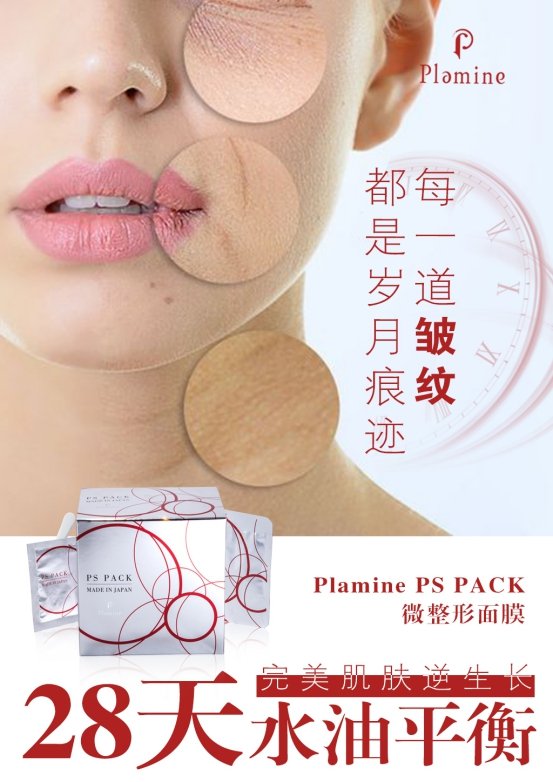 面膜28天效果,7天奇迹面膜