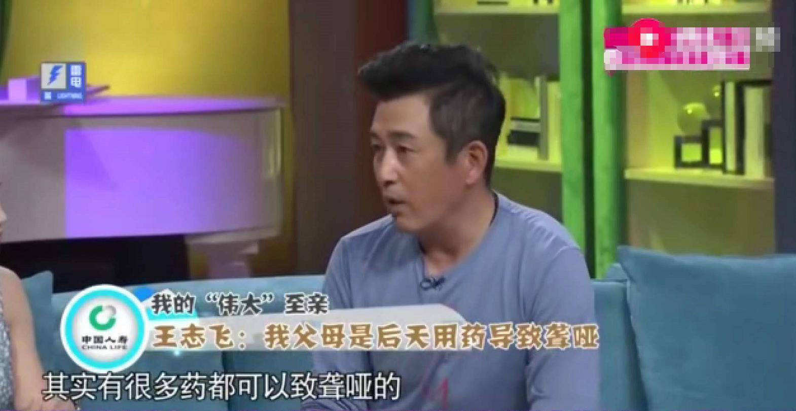 王志飞婚姻时差花絮,王志飞谈婚姻合集