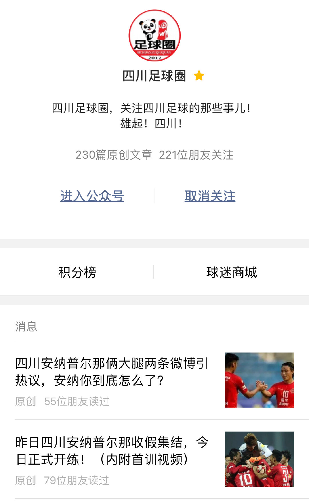 四川安纳普尔最新新闻,四川安纳普尔近况