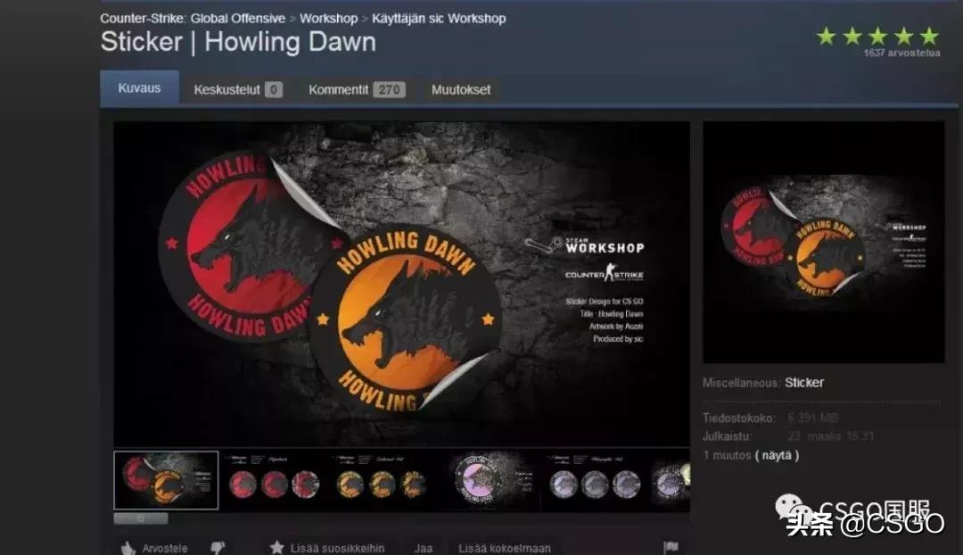 咆哮皮肤为什么被移除,皮肤控第一期