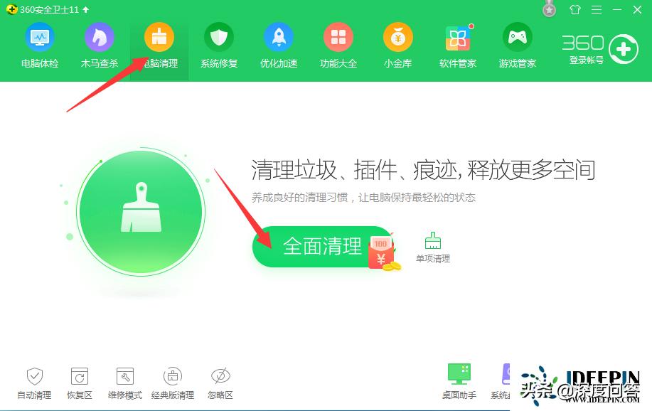 win7笔记本电脑怎么清理c盘的垃圾,清理c盘垃圾的cmd命令win7