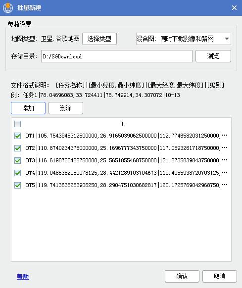 水经注万能地图下载器怎么用,水经注三维地图下载方法