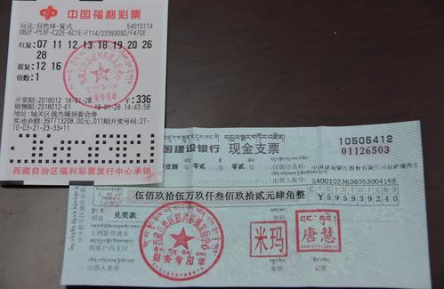 彩票中奖多长时间能打到银行卡,彩票中奖钱到银行会给冻结吗