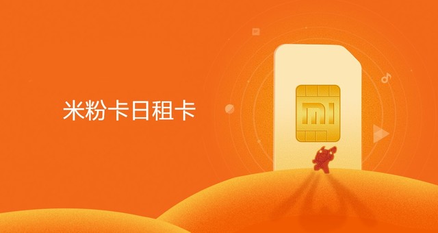 米粉卡为什么不能办了,米粉卡怎么用花钱最少