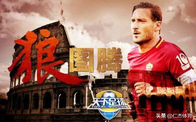 天下足球2018年离开足坛的球星,这些年退役的球星