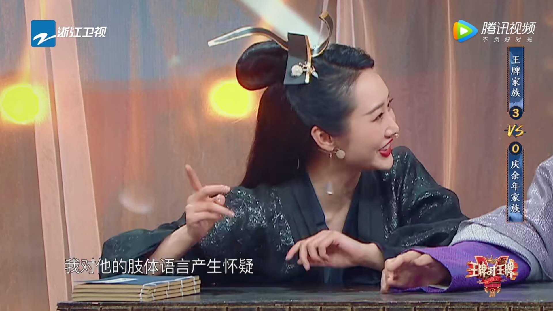 王牌对王牌新一期张若昀和关晓彤,王牌对王牌宋韵表情包