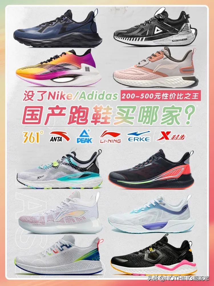 跑鞋nikeadidas李宁,adidas和nike跑鞋对比