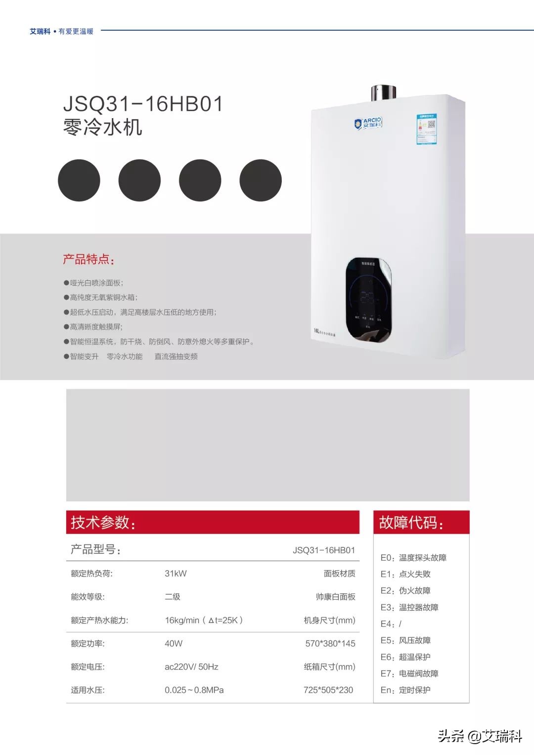 2021北京中国供热展,ishc中国供热展