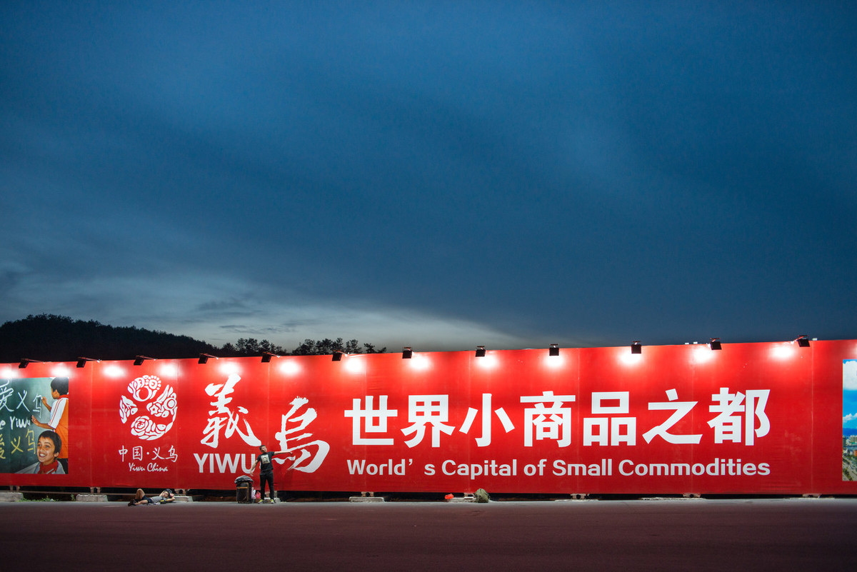 新手去义乌网红直播村怎么创业,有在义乌创业的吗分享一下经验