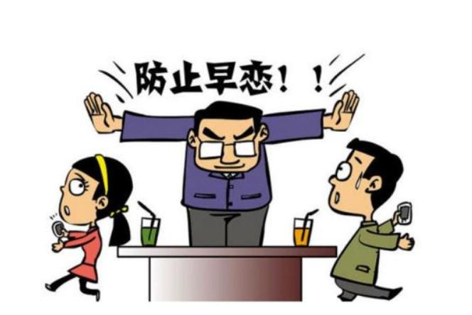 孩子早恋怎么办李玫瑾教授,发现孩子早恋家长该怎么引导