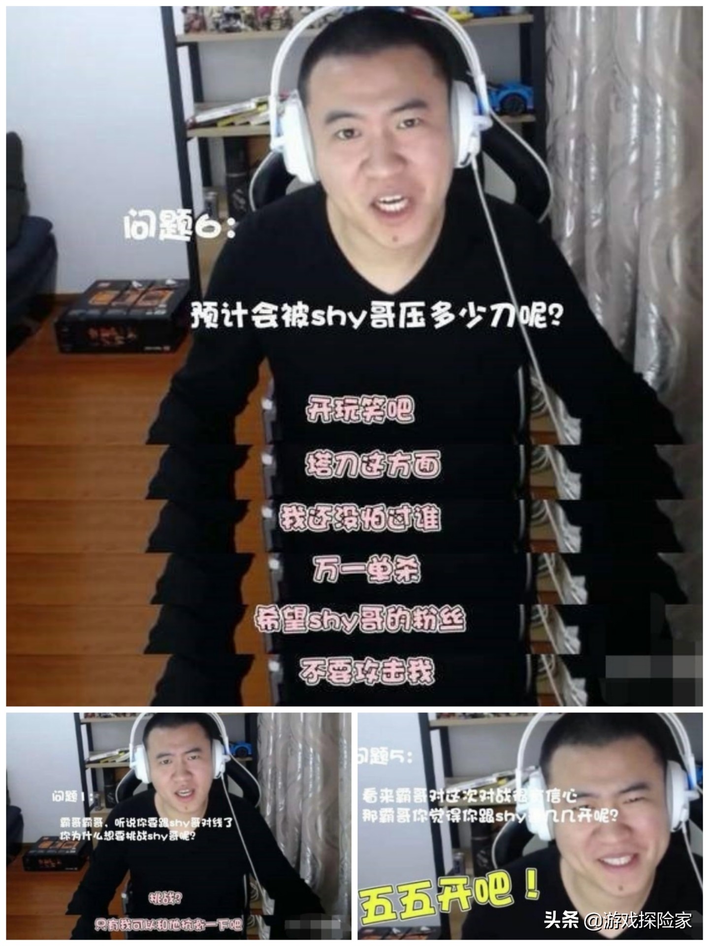 英雄联盟：霸哥单杀Theshy上头条，还有人记得皇德耀世吗？