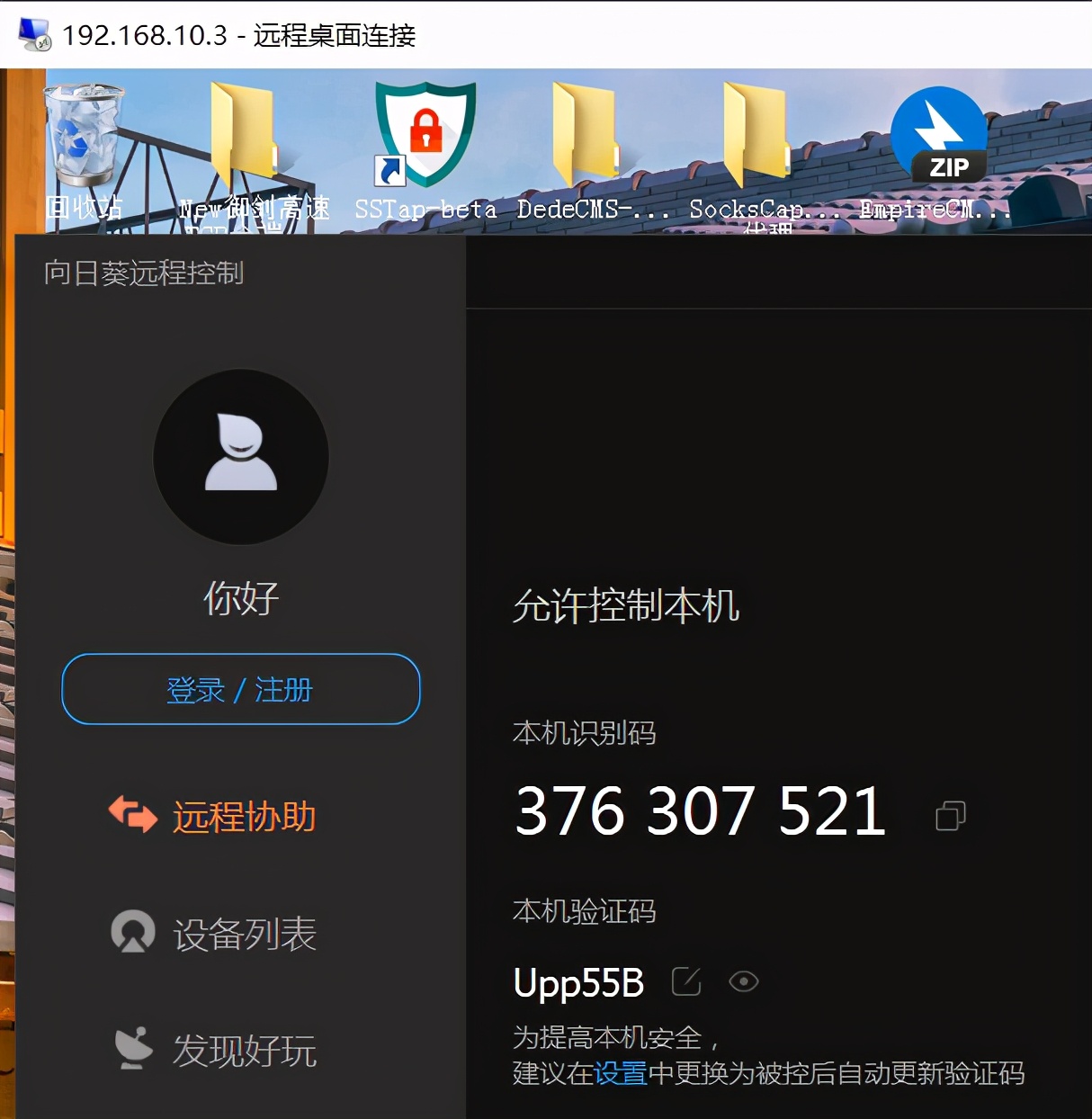 内网渗透的详细过程,内网渗透实战