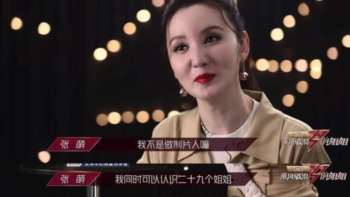 张萌为什么卖力拉票,张萌现实状态