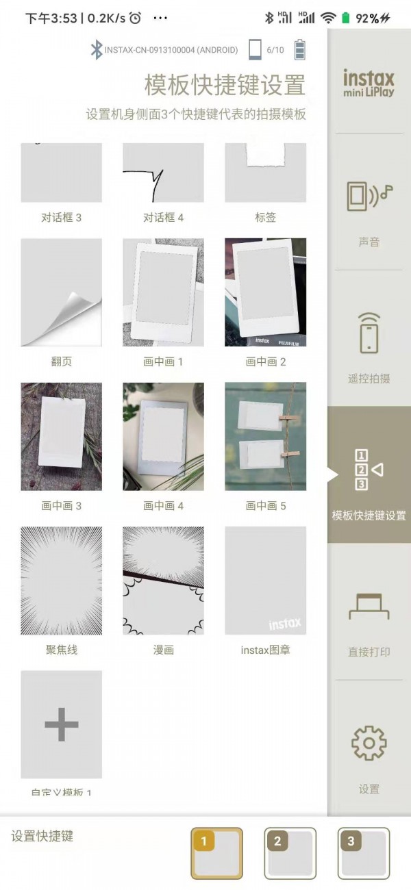 富士拍立得miniliplay评测,富士拍立得miniliplay价格