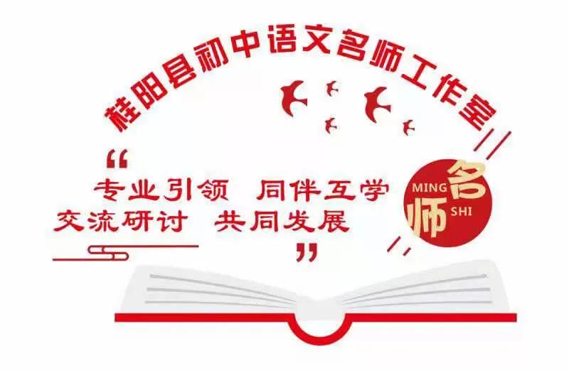 语文人教版九年级上册知识总结,九年级上册语文复习重点课件