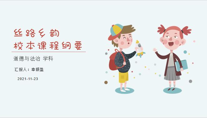 西安国际陆港高新第一小学怎样,西安国际陆港第一小学视频号