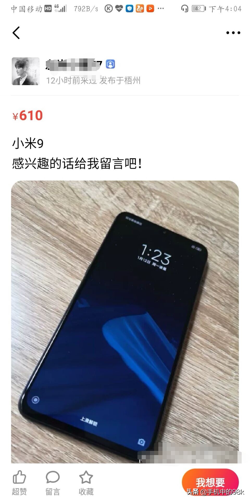 在闲鱼你买手机要注意什么,在闲鱼上卖手机要注意哪些