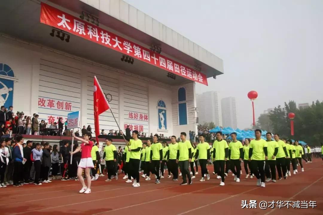 蓦然回首，山西科大芳华还看今朝！