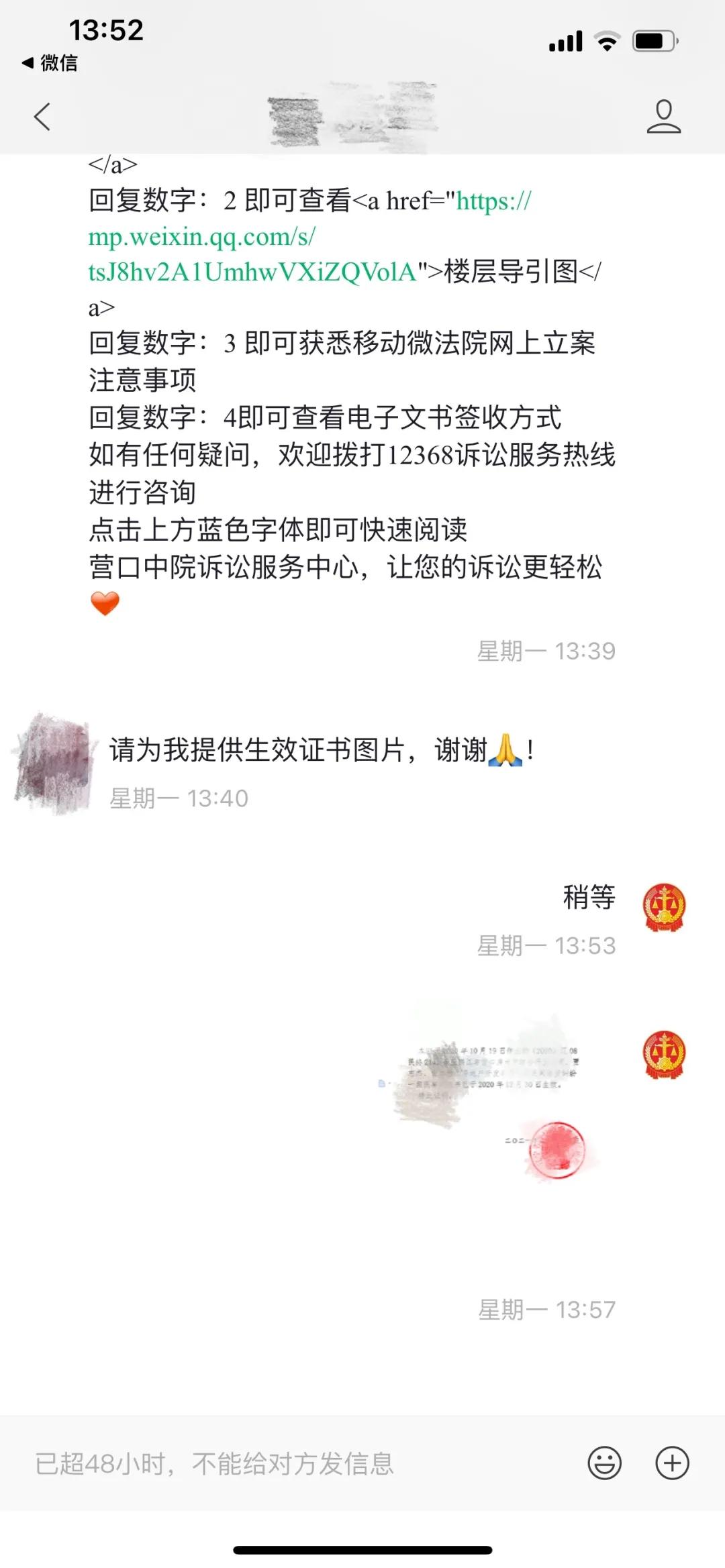 我为群众办实事|注意!营口中院这两项诉讼服务“实现一次不用跑”!