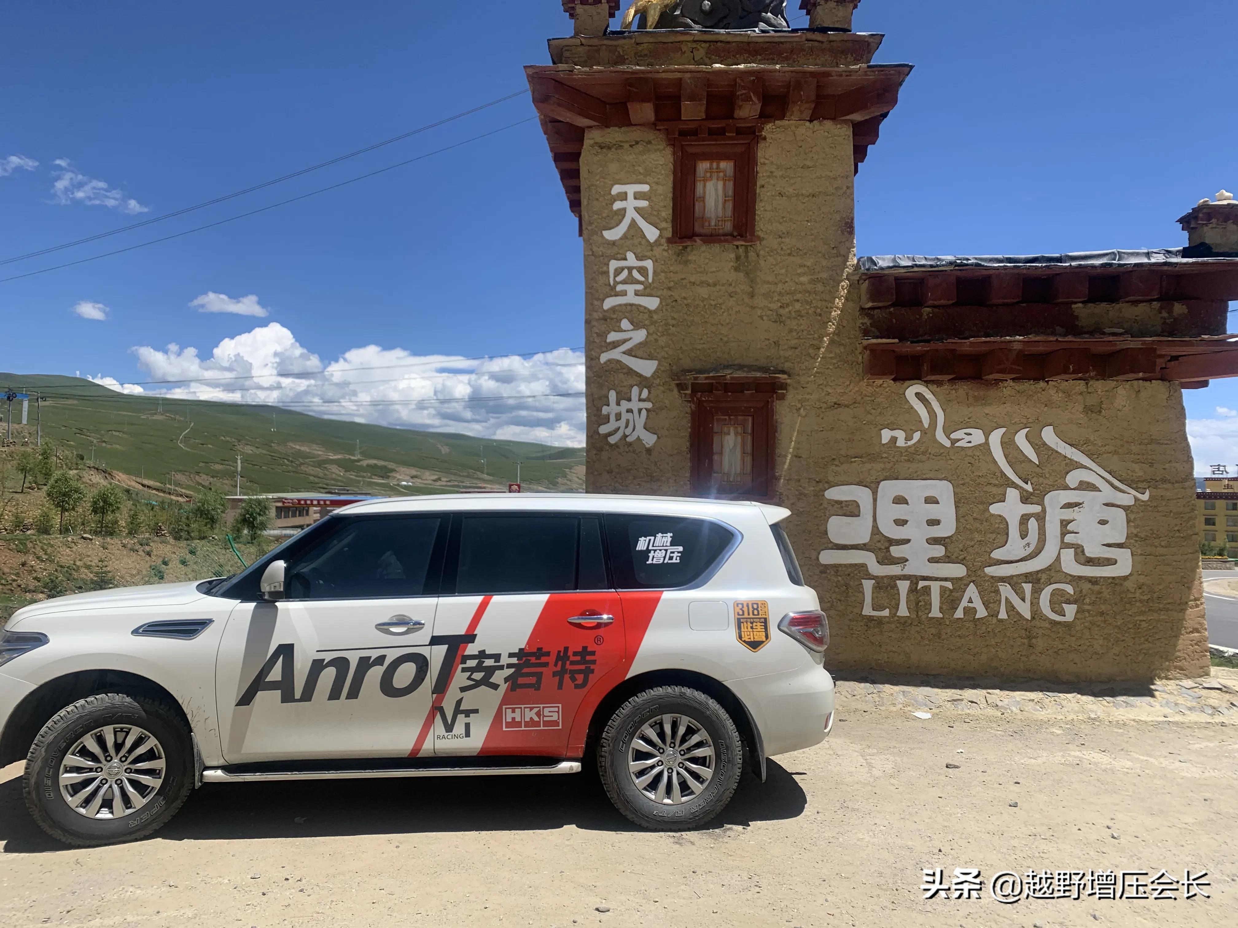 途乐4.0机械增压去西藏,途乐4.0川藏线