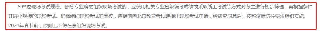 重要通知多项考试推迟或取消,山西税务师考试延期退费
