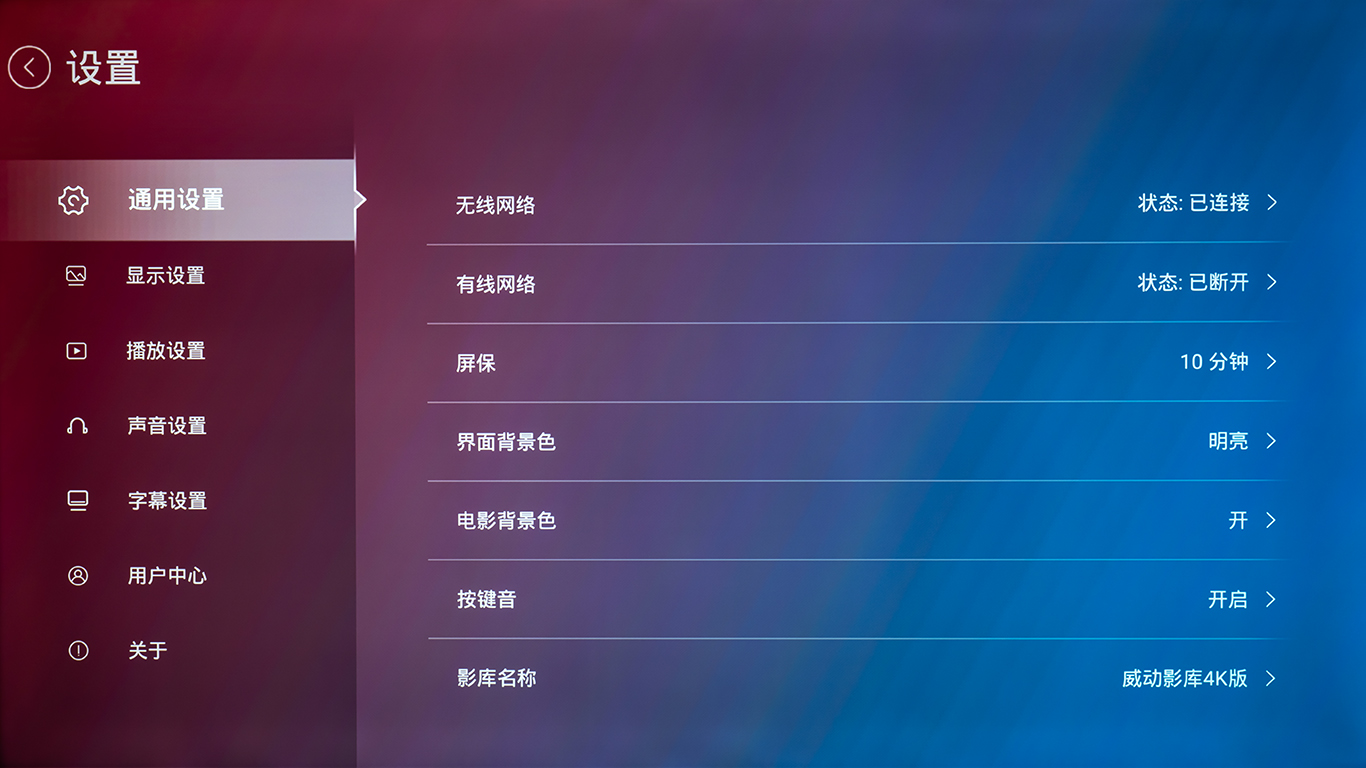 设错音响功放成摆设！教小白一次搞定高清*放播**机的全部基本设置
